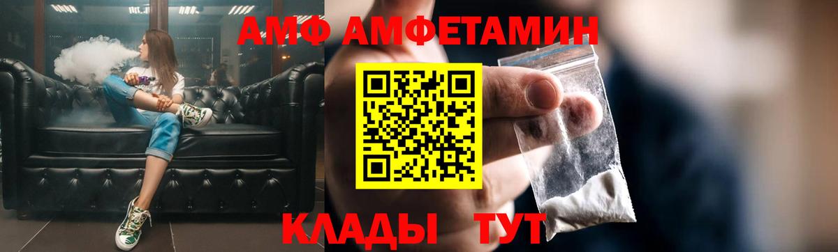Хасавюрт  Amphetamine Premium    ССЫЛКА  Вход с VPN 