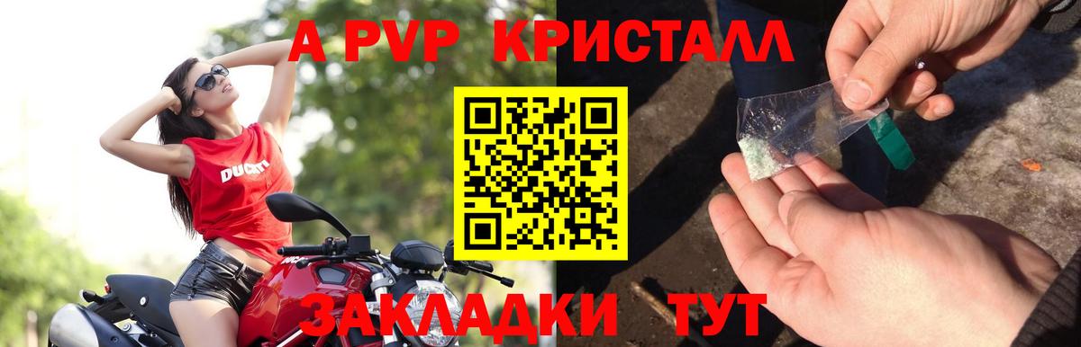 Alpha-PVP кристаллы Хасавюрт