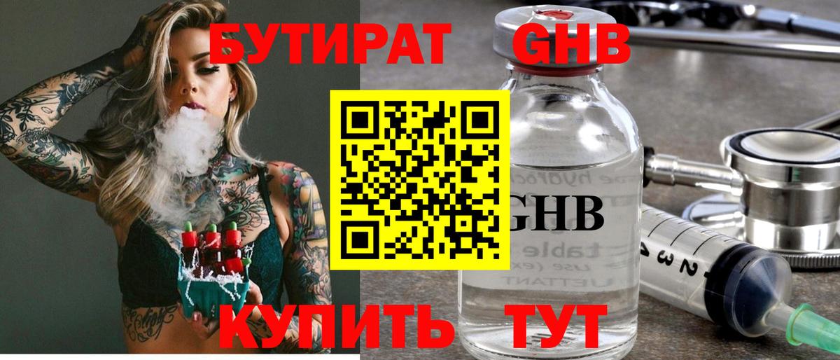 Хасавюрт  Бутират Butirat  Бутират  Вход с VPN 