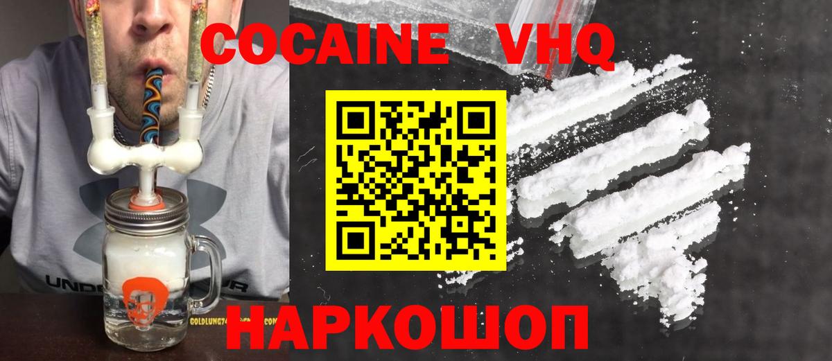 КОКАИН Колумбийский Хасавюрт