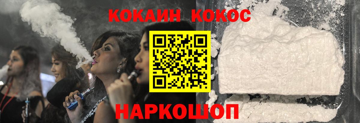 Хасавюрт  КОКАИН Колумбийский  COCAIN  Кокаин Колумбийский  Вход с VPN 