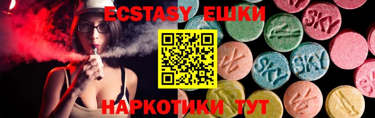 ЭКСТАЗИ круглые  ЭКСТАЗИ XTC  Экстази  Вход с VPN  Хасавюрт 