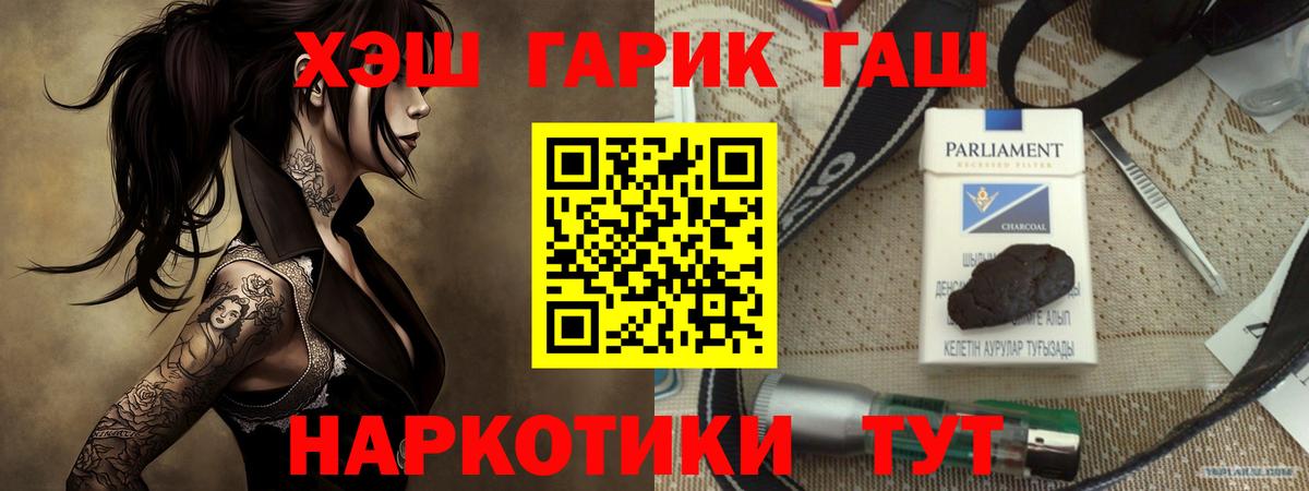 ГАШ Изолятор  купить наркотик  Хасавюрт  Гашиш AMNESIA HAZE  Вход с VPN 