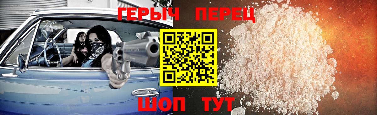 ГЕРОИН белый  Вход с VPN  Хасавюрт 