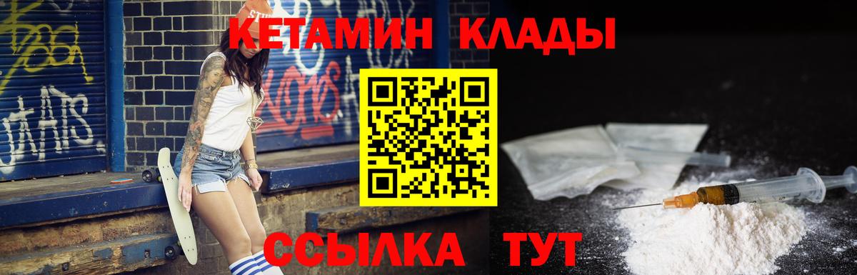 КЕТАМИН VHQ Хасавюрт
