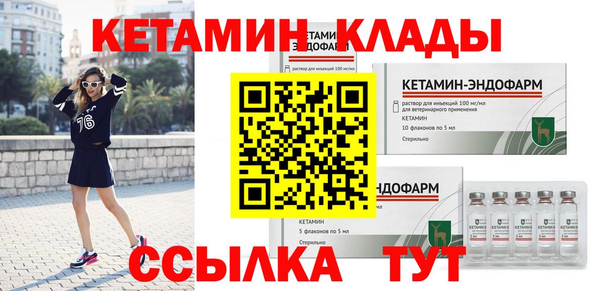 КЕТАМИН VHQ  Вход с VPN  Хасавюрт 