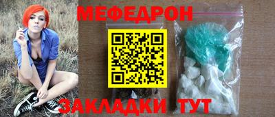 мефедрон Наро-Фоминск