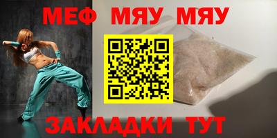 мефедрон Наро-Фоминск