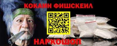 мефедрон Наро-Фоминск