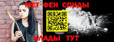 мефедрон Наро-Фоминск