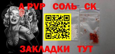 а пвп мука Нарткала