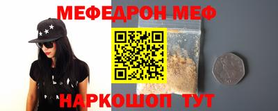 мефедрон Наро-Фоминск