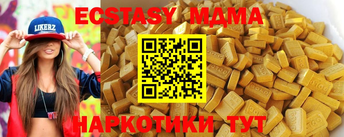 Хасавюрт  МДМА crystal  MDMA  Вход с VPN 