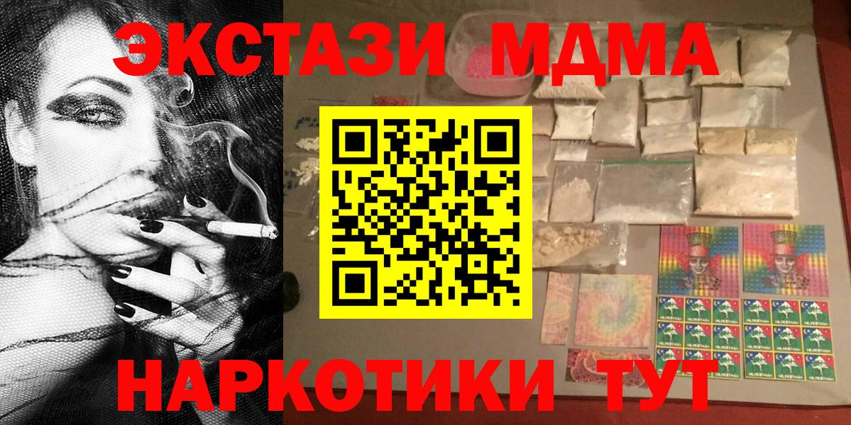 MDMA кристаллы Хасавюрт