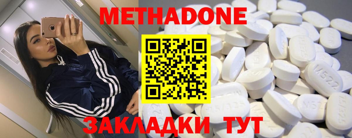Хасавюрт  Метадон methadone  МЕТАДОН мёд  Вход с VPN 