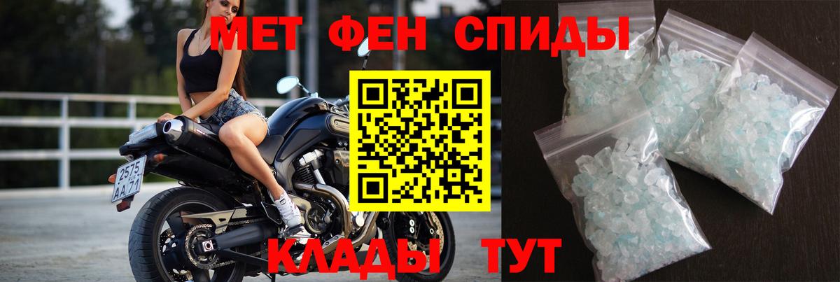 Первитин  Метамфетамин пудра  Вход с VPN  Хасавюрт 
