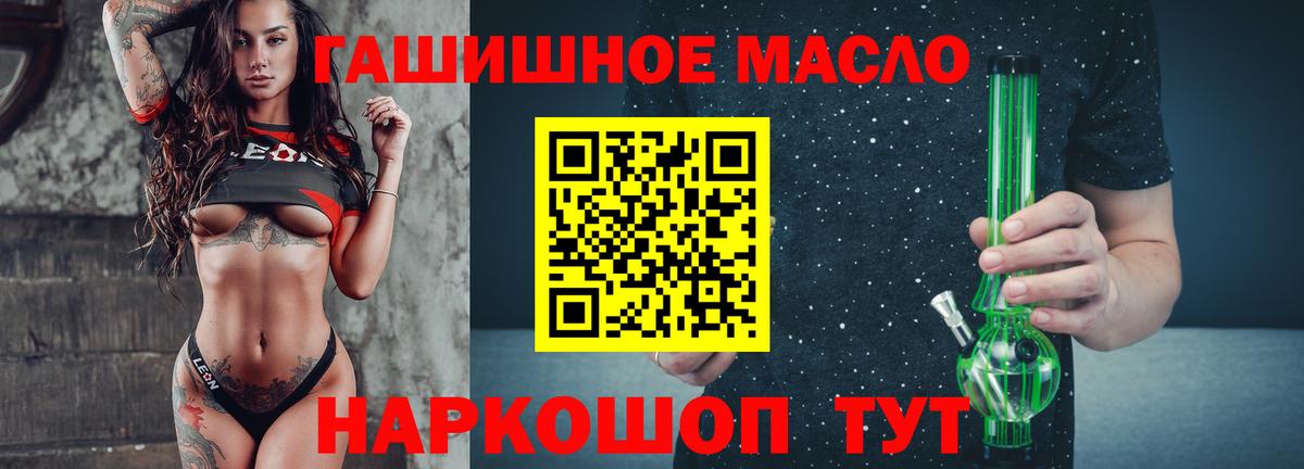 Хасавюрт  ТГК гашишное масло  цена наркотик  Вход с VPN 