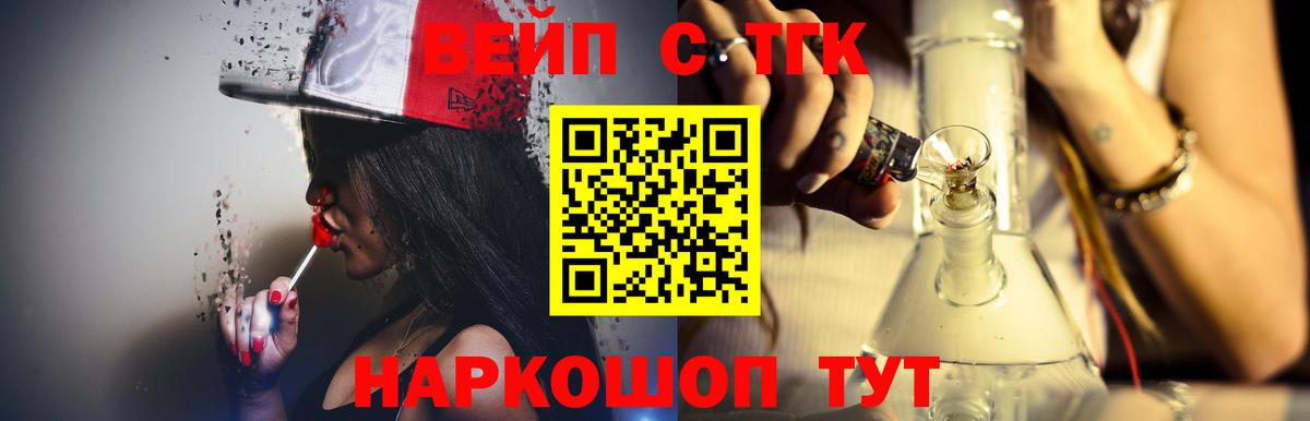 ТГК жижа Хасавюрт